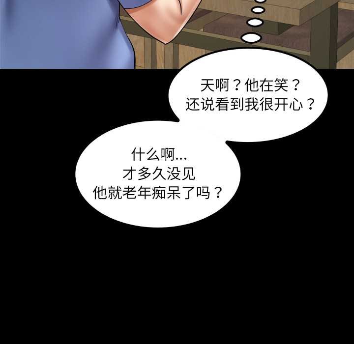 房间裏的心跳第19話