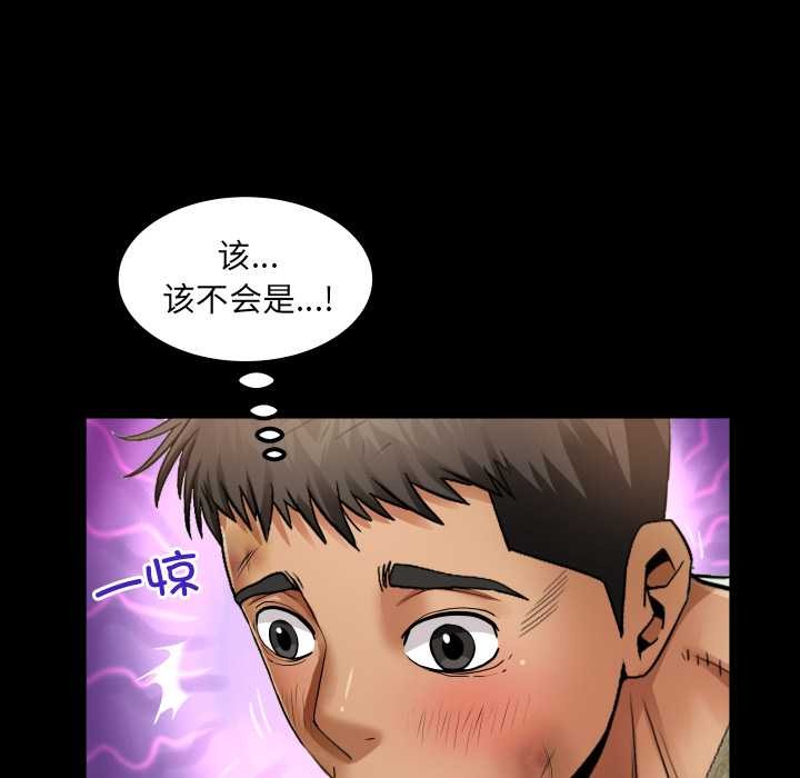 房間裏的心跳第19話