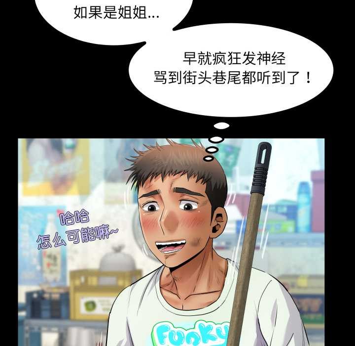 房間裏的心跳第19話