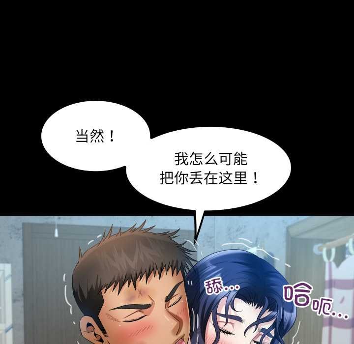 房间裏的心跳第19話