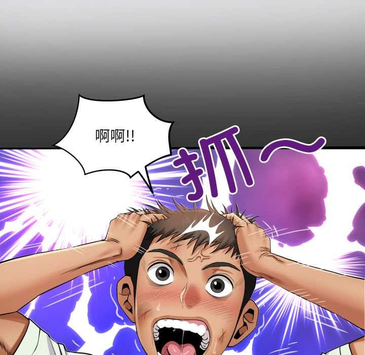 房间裏的心跳第19話