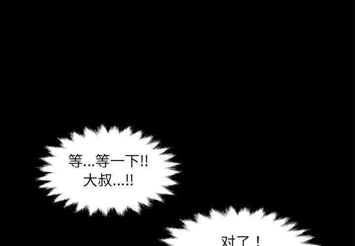 房间裏的心跳第20話