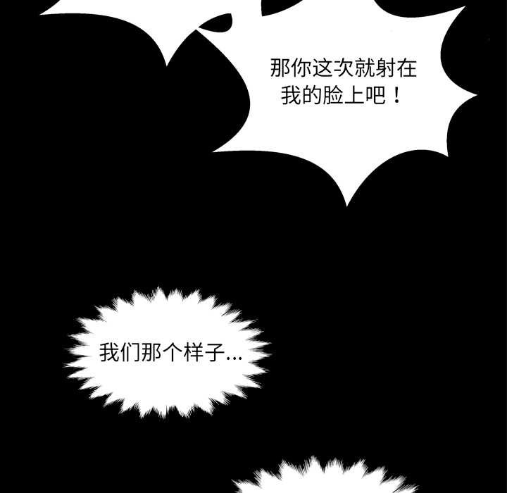 房間裏的心跳第20話