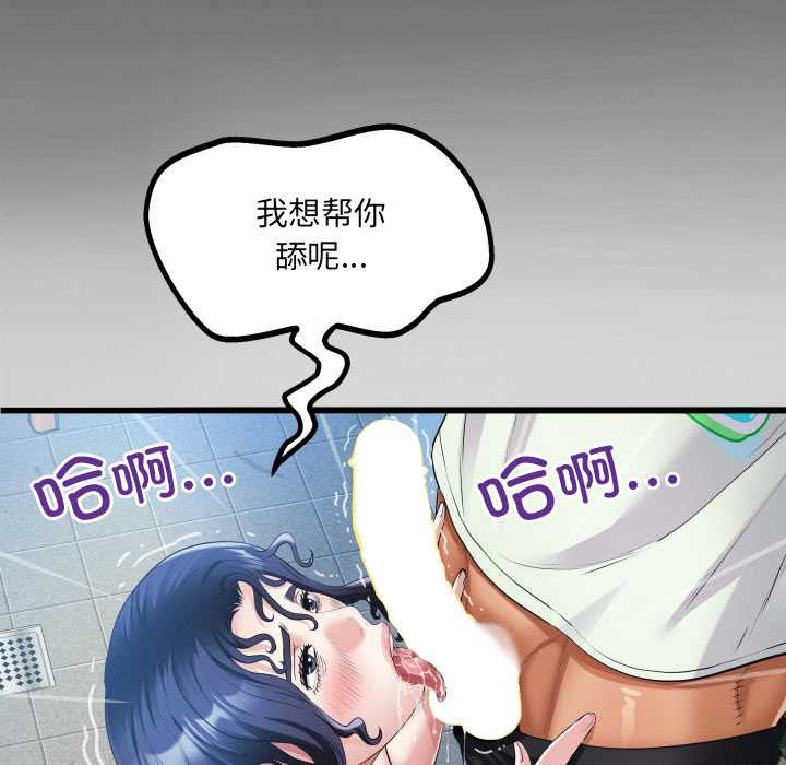 房间裏的心跳第20話