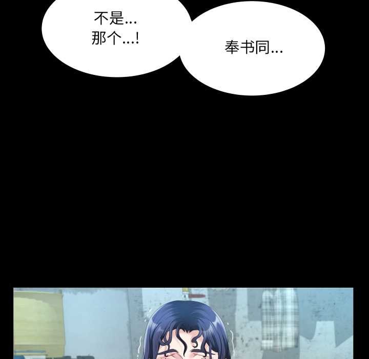 房间裏的心跳第20話