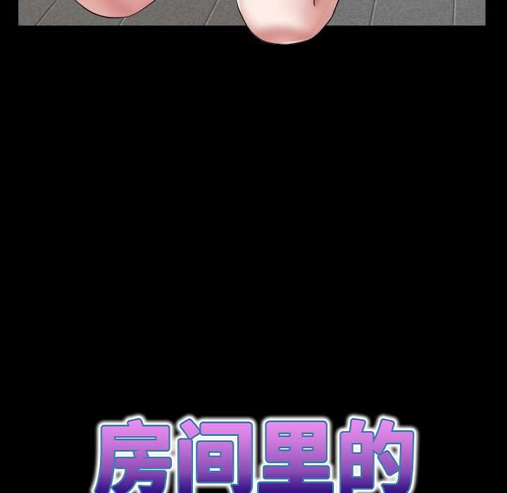 房间裏的心跳第20話