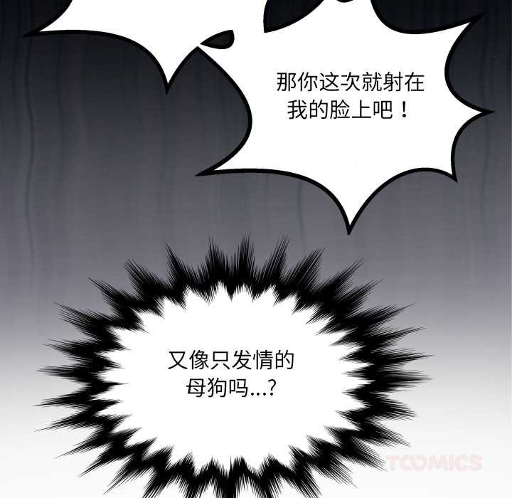 房間裏的心跳第20話