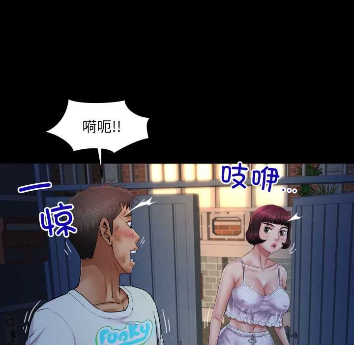 房间裏的心跳第20話