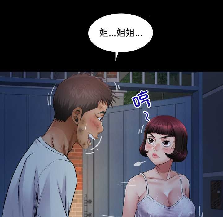 房间裏的心跳第20話