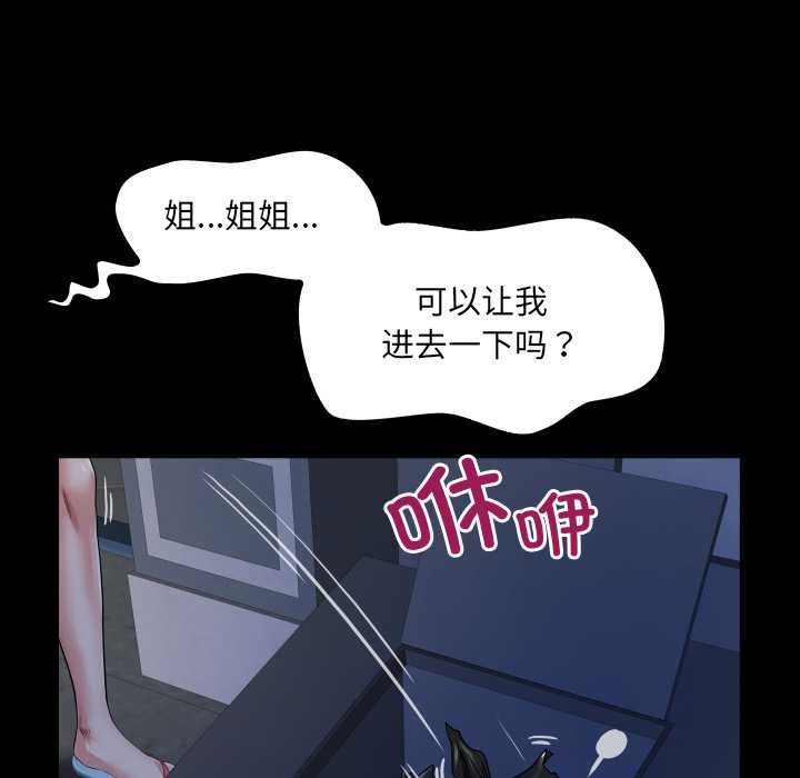 房间裏的心跳第20話