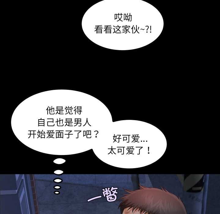 房間裏的心跳第20話