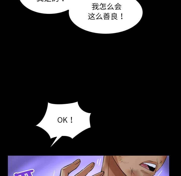 房間裏的心跳第20話