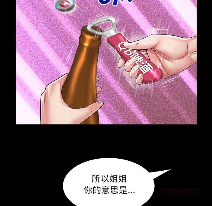 房间裏的心跳第20話