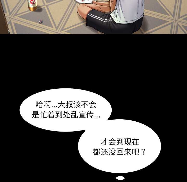 房間裏的心跳第20話