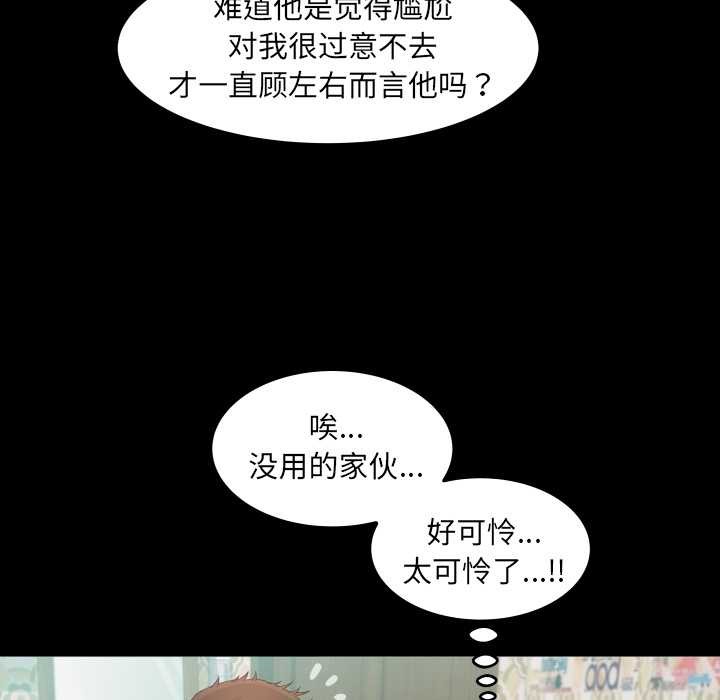 房間裏的心跳第20話