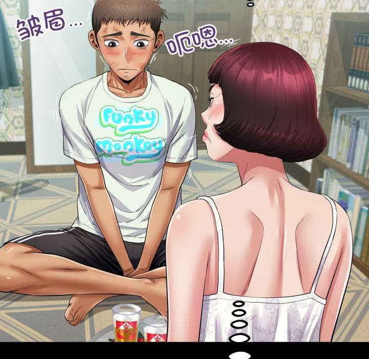 房間裏的心跳第20話