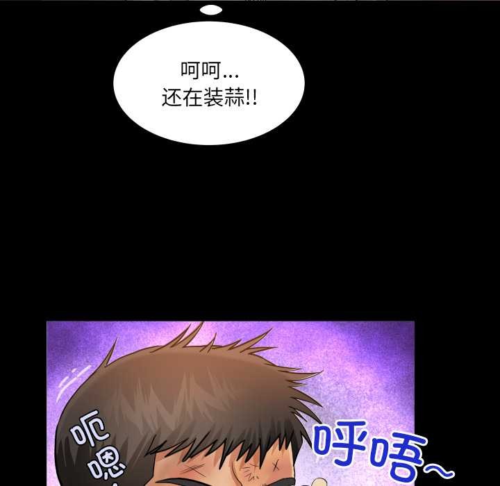 房間裏的心跳第20話