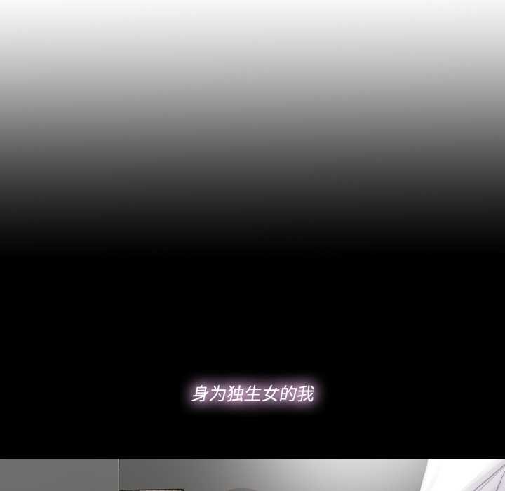 隱秘的同居第22話