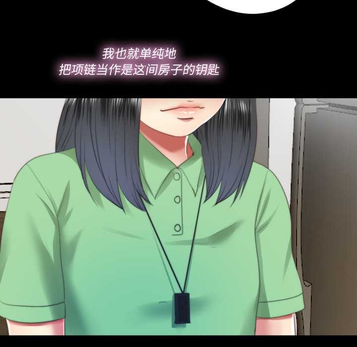 隱秘的同居第22話