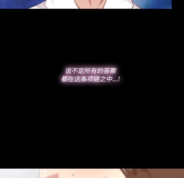 隱秘的同居第22話