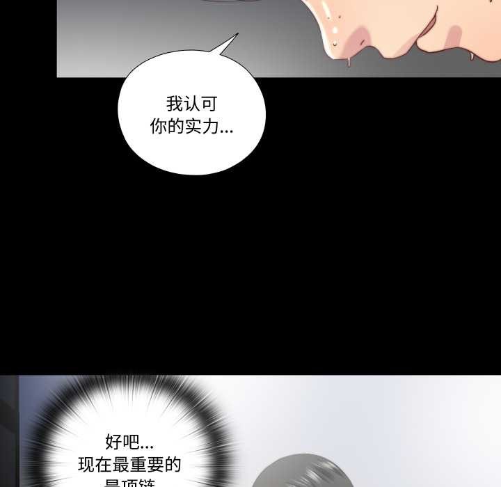 隐秘的同居第22話