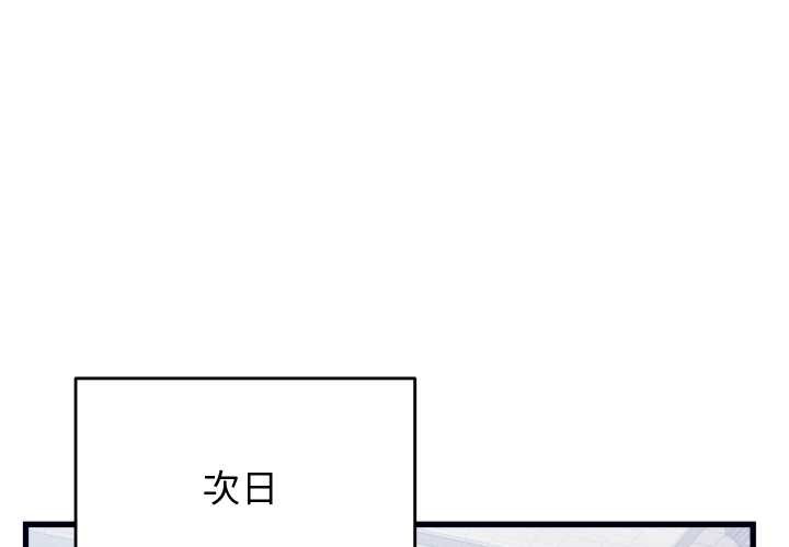 少爷的替身第37話