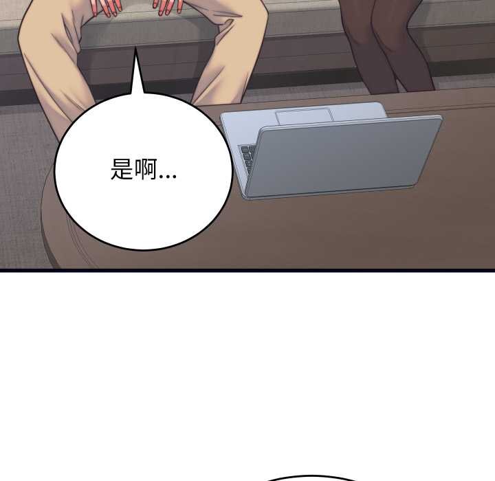 少爺的替身第37話