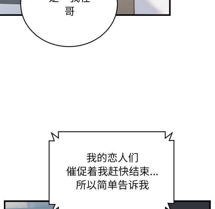 少爷的替身第37話