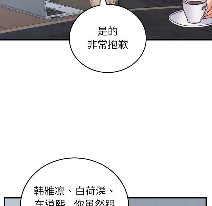 少爷的替身第37話