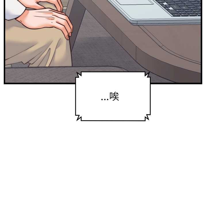 少爷的替身第37話