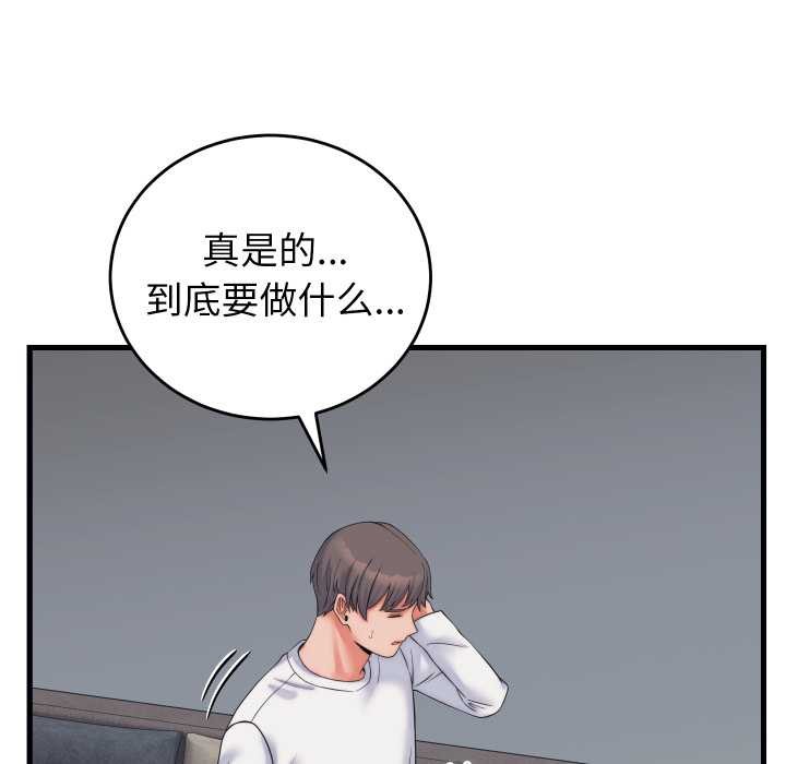 少爺的替身第37話