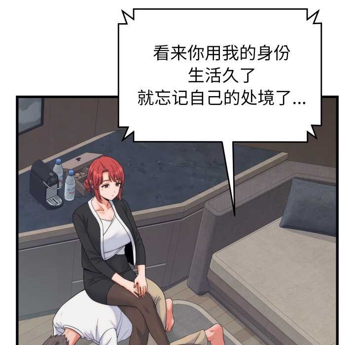 少爷的替身第37話