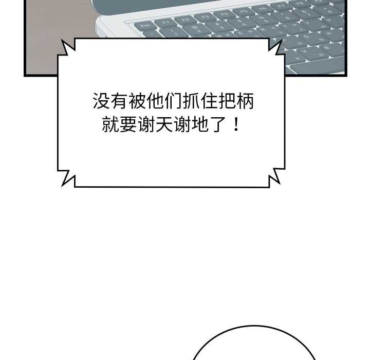 少爷的替身第37話