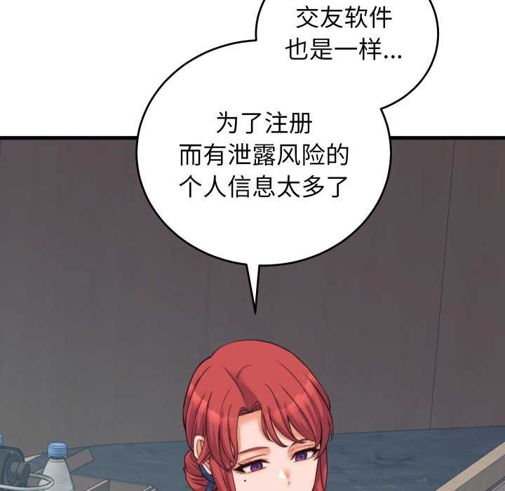 少爷的替身第37話