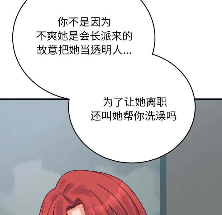 少爺的替身第37話