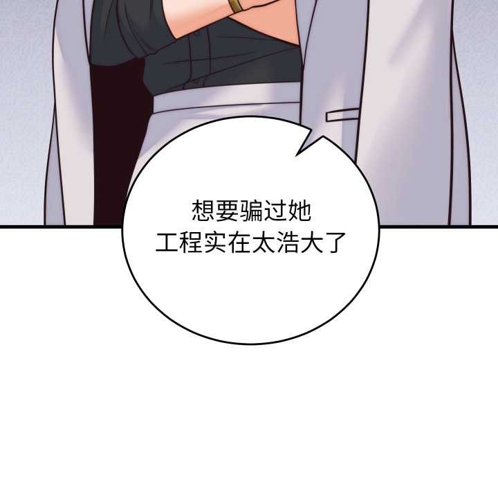 少爷的替身第37話