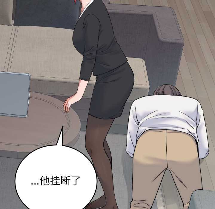 少爷的替身第37話