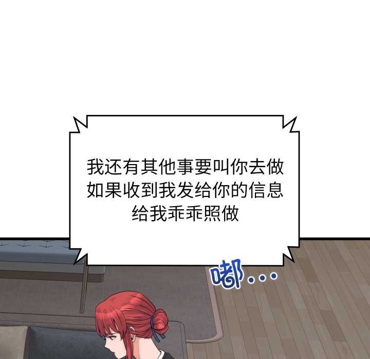 少爷的替身第37話