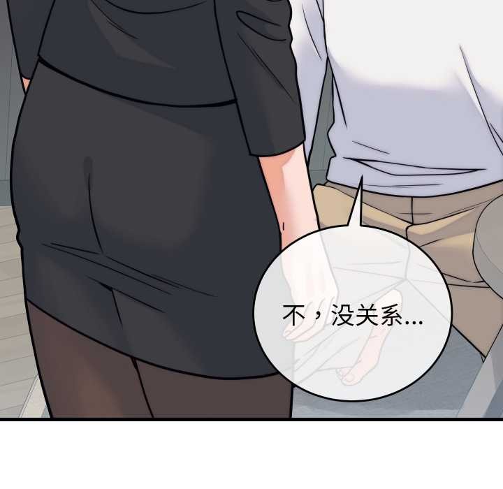 少爺的替身第37話