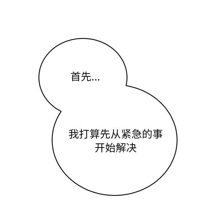 少爷的替身第37話