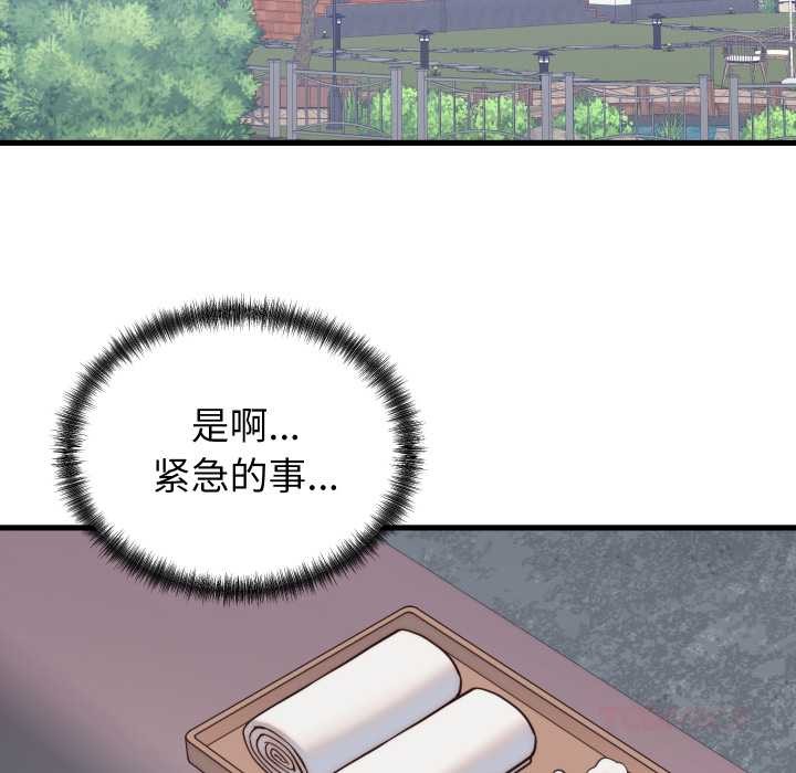 少爺的替身第37話