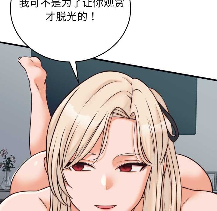 少爷的替身第37話