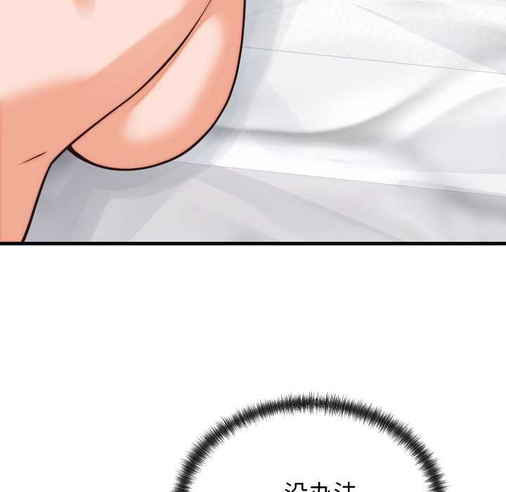 少爷的替身第37話