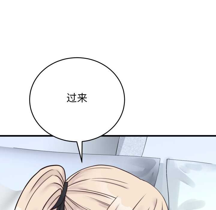 少爷的替身第37話