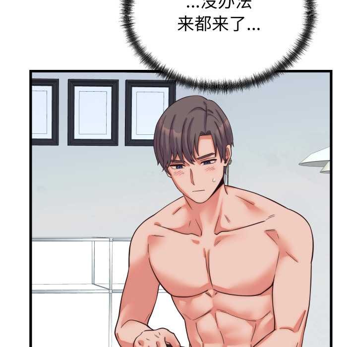 少爷的替身第37話