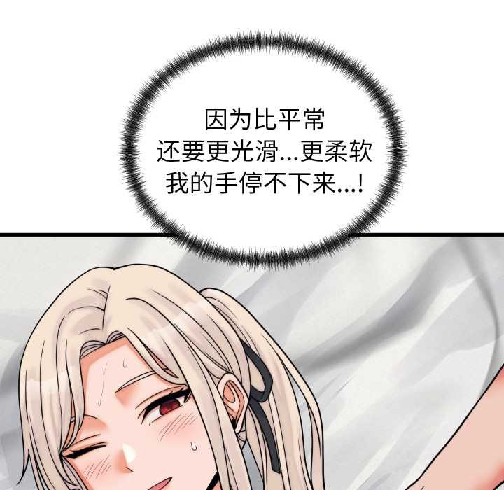 少爷的替身第37話