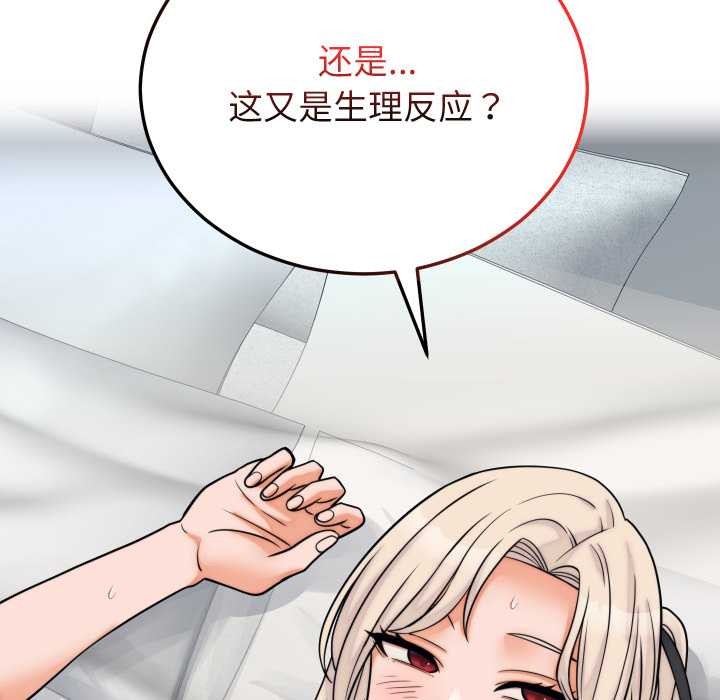 少爷的替身第37話