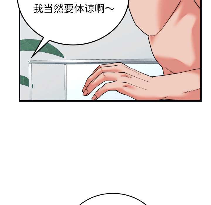 少爷的替身第37話