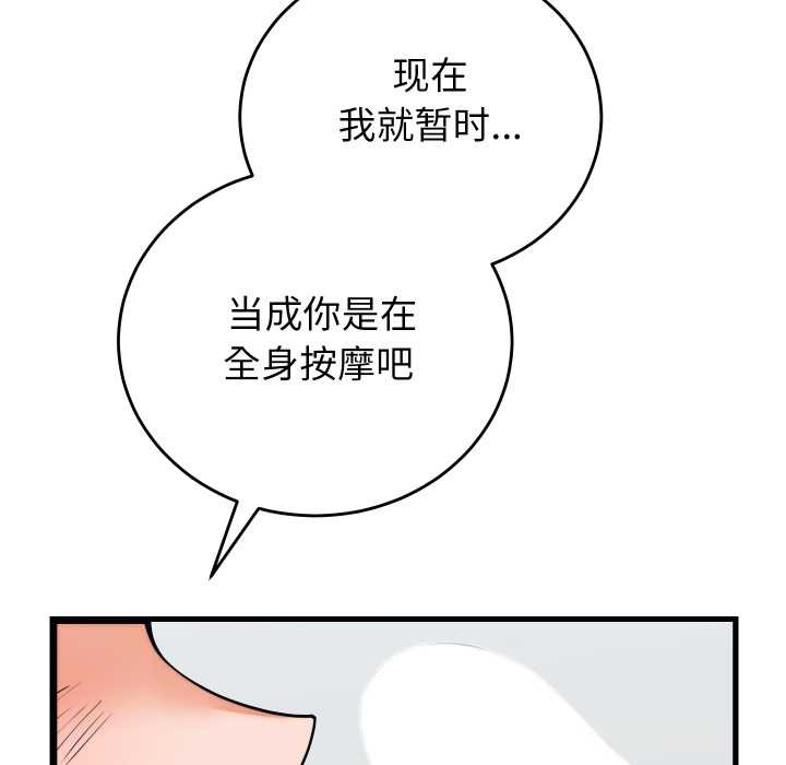 少爷的替身第37話
