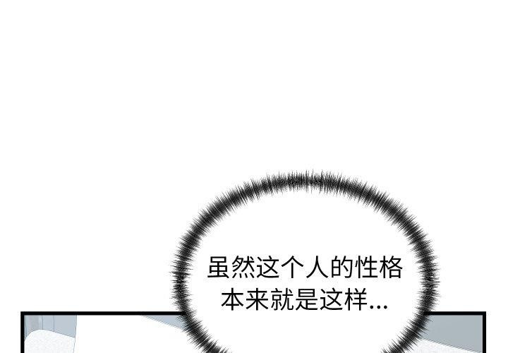 少爷的替身第38話